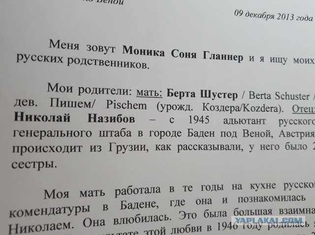 Дети Сталина. Как сложилась судьба сыновей и дочерей, рождённых женщинами Австрии от советских солдат?