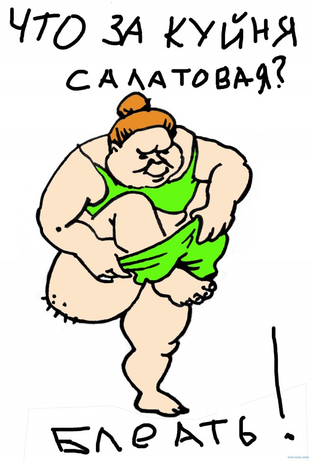 То, что нельзя примерять