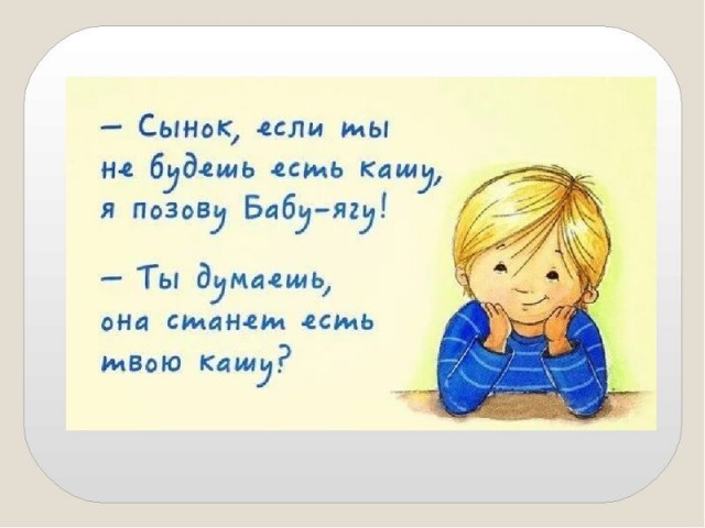 Пара-пара-пам! Фьють! Осторожно-дети