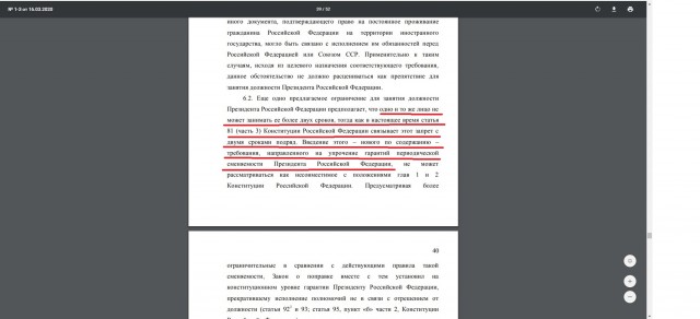 ⚡️ Конституционный суд признал законным обнуление президентских сроков Путина