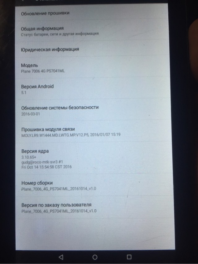 Планшет Digma Владивосток
