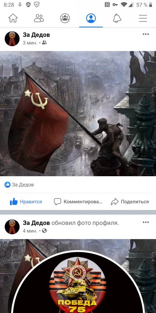 Facebook отправляет в бан за фото со знаменем Победы