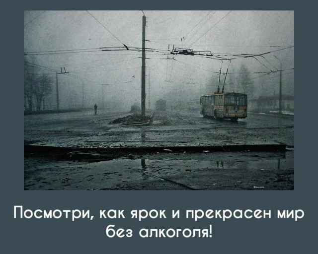 Как бросить пить?