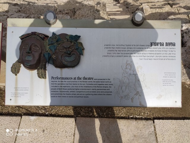 Национальный парк Израиля - Скифополис\Бэйт Шан. Прогулки по Израилю