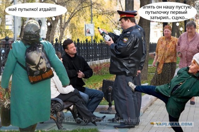 Фотожаба: И на сколько ж тебе штраф выписать?