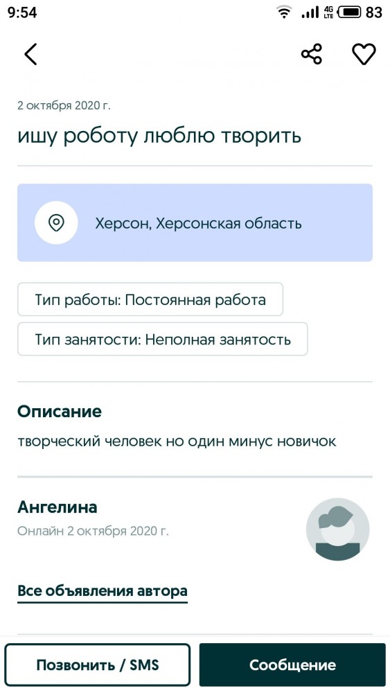 Вызывайте скорую