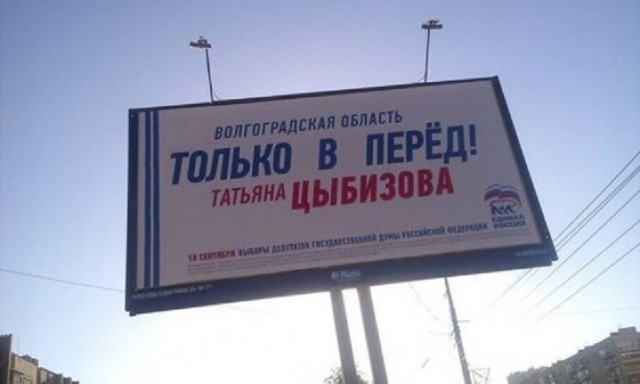 Мерзавцы! Мэр российского города возмутился нежеланием жителей работать за 15 тысяч рублей!