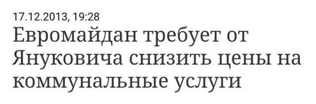 По чем опиум для Украины(газ)