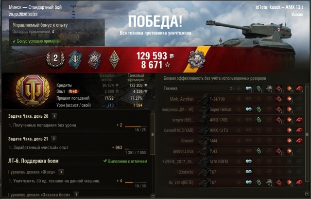 Wargaming 60