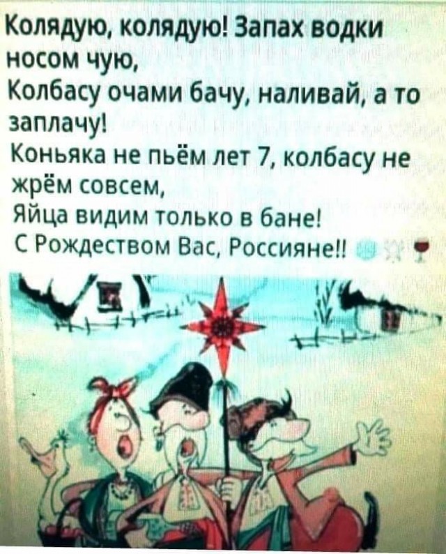 Рождества вам в дом