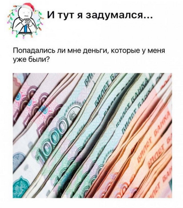 Картинки из серии "и тут я задумался"