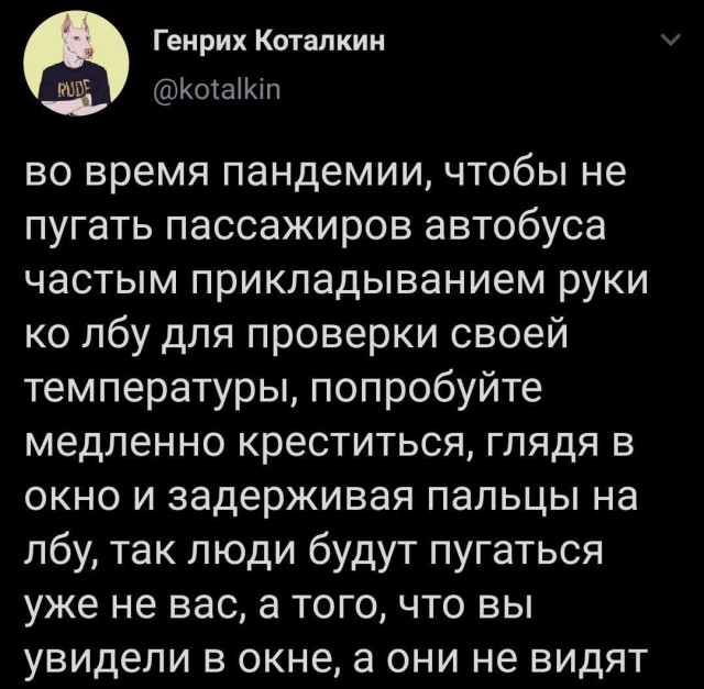 С миру по нитке 11.01.21