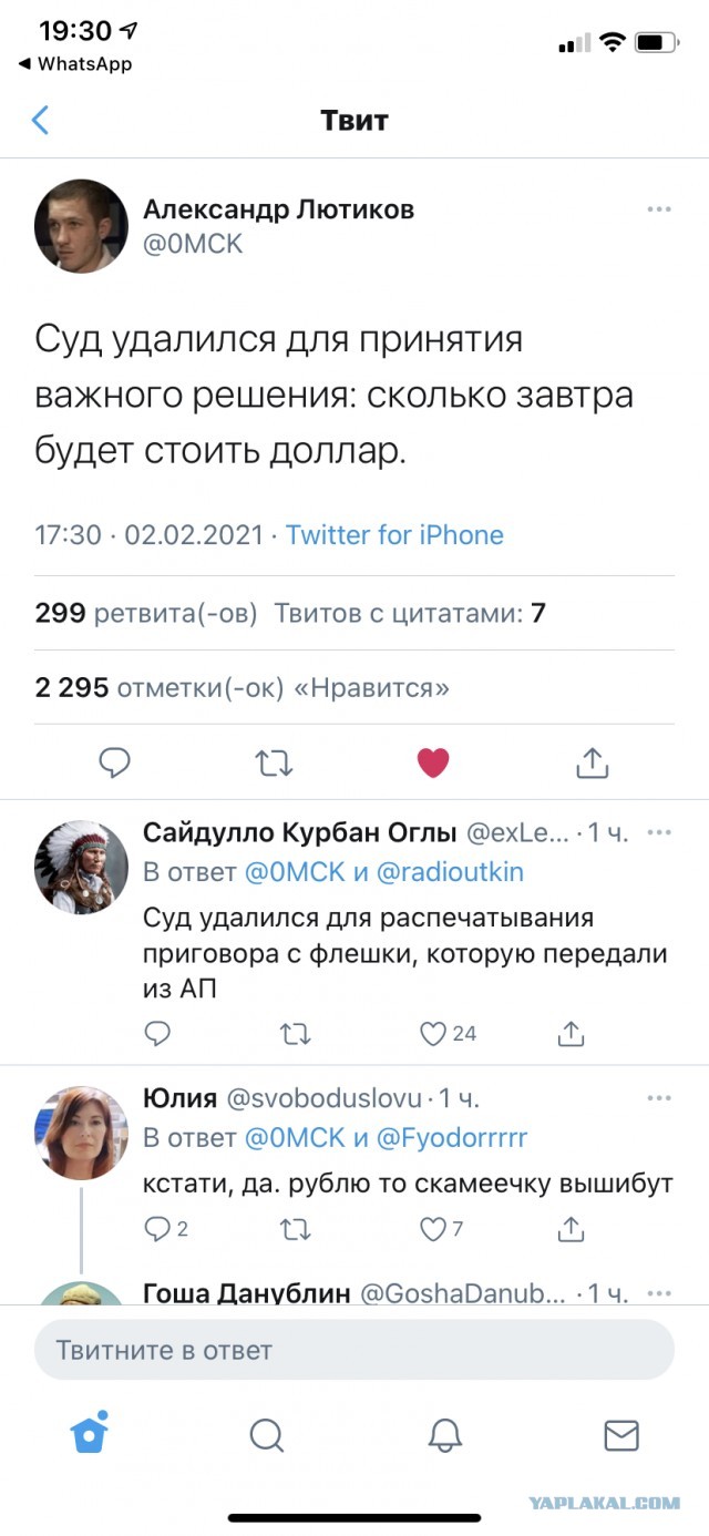 Речь Алексея Навального в суде