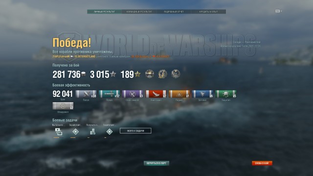World of Warships - 9