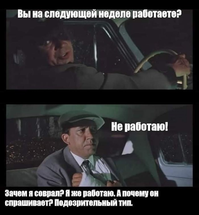 На злобу дня