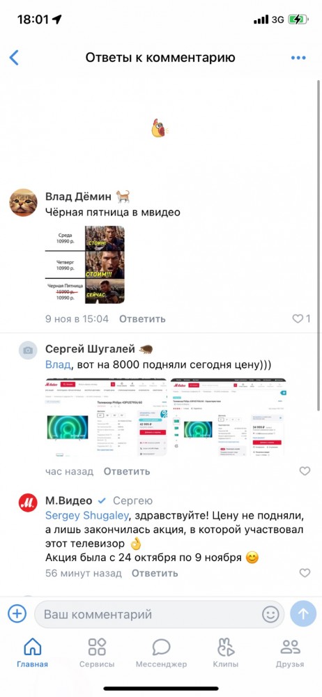 Черная пятница по-нашем