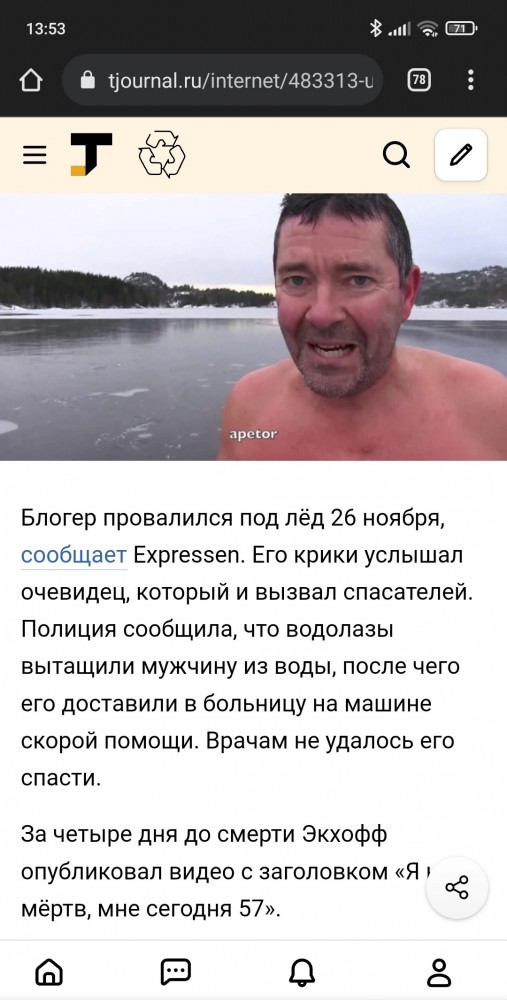 В память о Торе Экхоффе (Apetor). Просто видео, о нем самом
