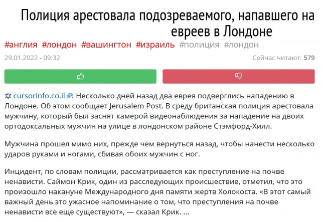 Негр отлупил двух ортодоксальных евреев