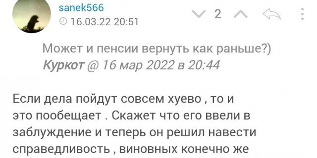 В СФ предложили обдумать отмену повышения пенсионного возраста