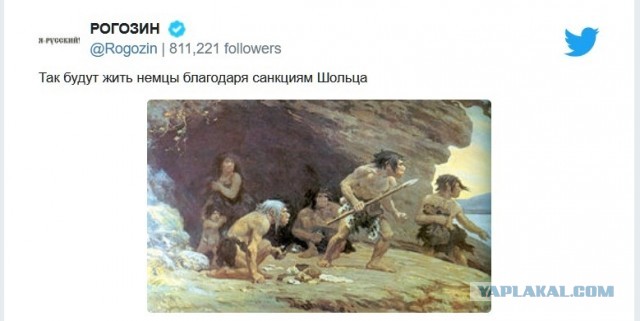 Рогозин показал как будут жить немцы