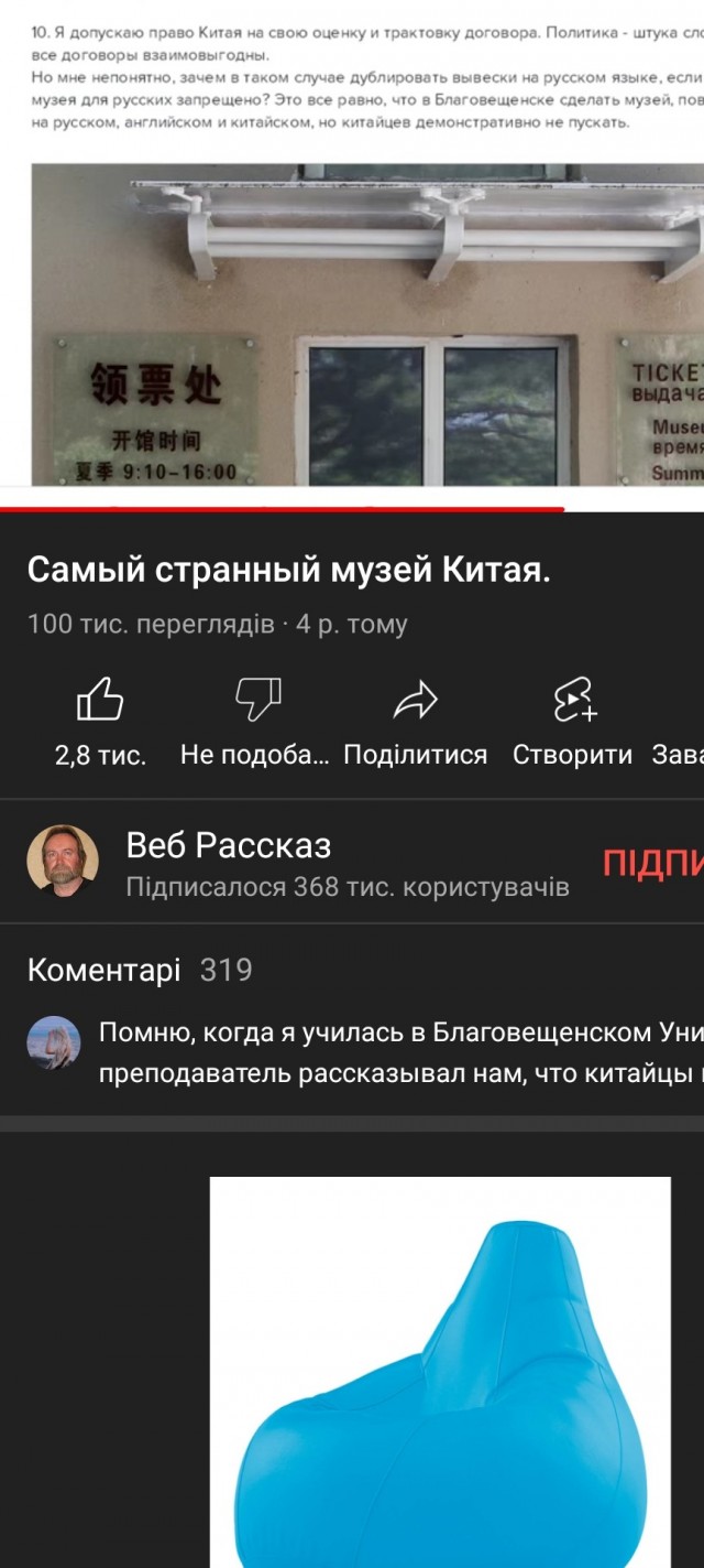 Вот вам и "Китай наш"