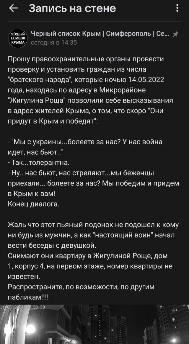 Приключения украинских беженцев в Крыму...