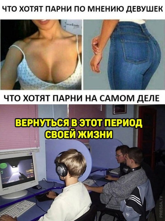 Картинки и мемы для настроения - 19