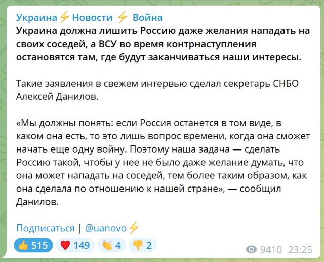Минобороны РФ прокомментировало контрнаступление ВСУ в Харьковской области