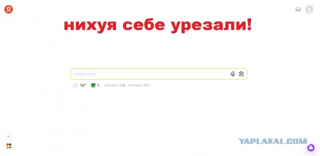 Яндекс = Дзен?