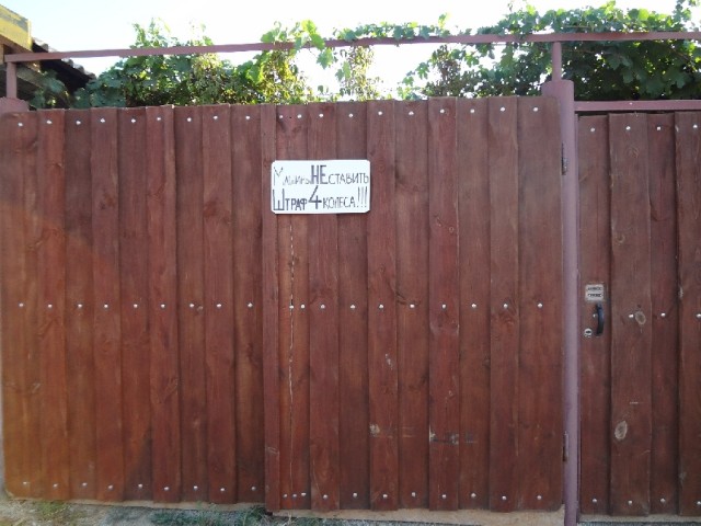 Впервые в Крыму