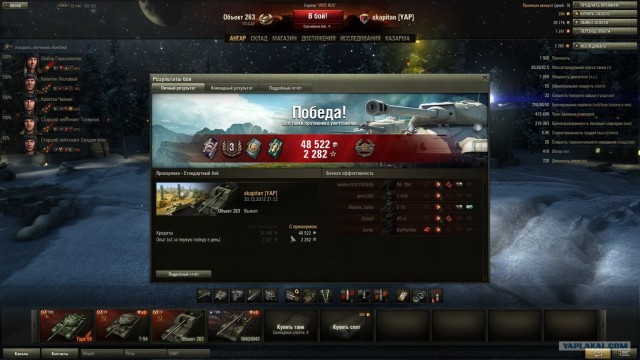 Wargaming 2