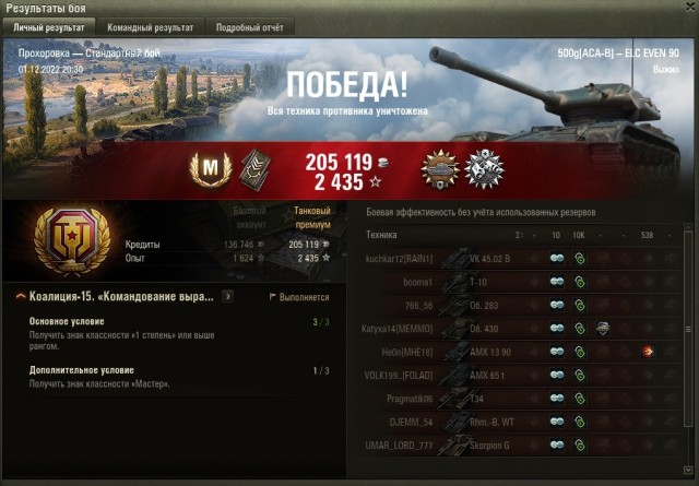Wargaming 61