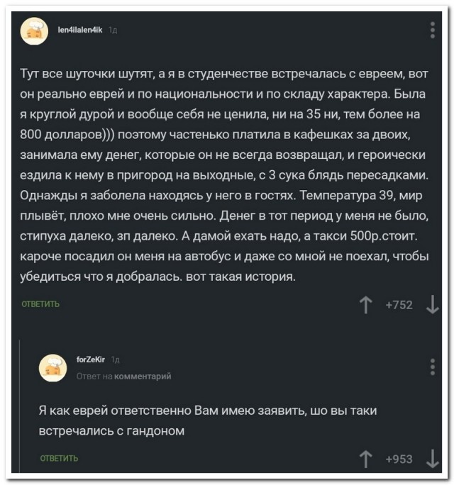 Забавные комментарии из социальных сетей 26.12.22