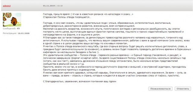 Победная поступь идиотизма по планете – том 9