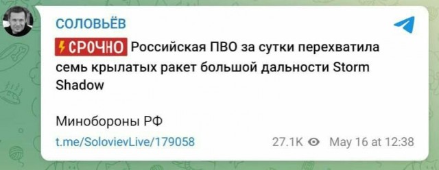 МО: Patriot поражён