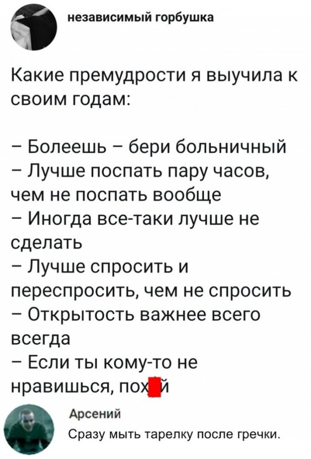 Скриншоты и комментарии из социальных сетей 12.06.23