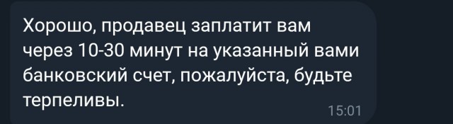 Что за схема развода?