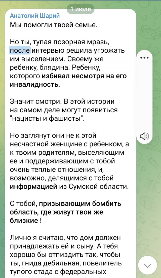 Французский план «Преемник»