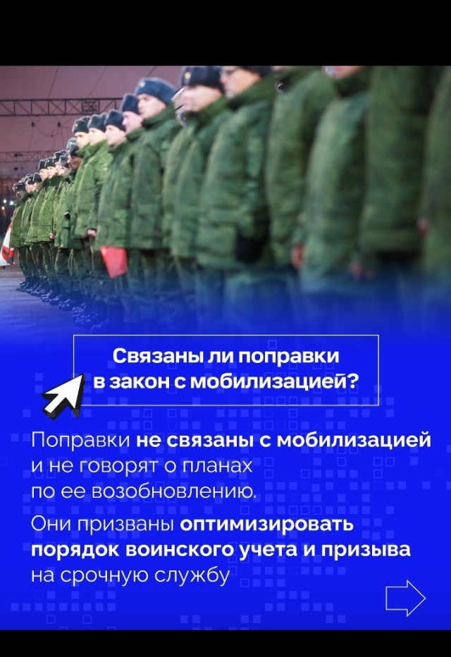 «Призывникам запретят уезжать из России, чтобы «негодяи» не сбегали за границу в случае вручения повестки»