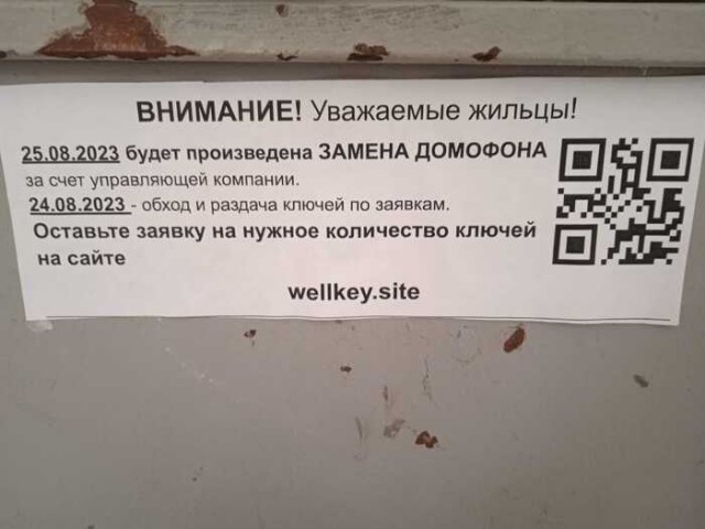 Внимание! Мошенники!