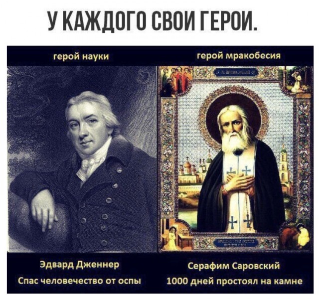 Слава богу, я безбожник #7