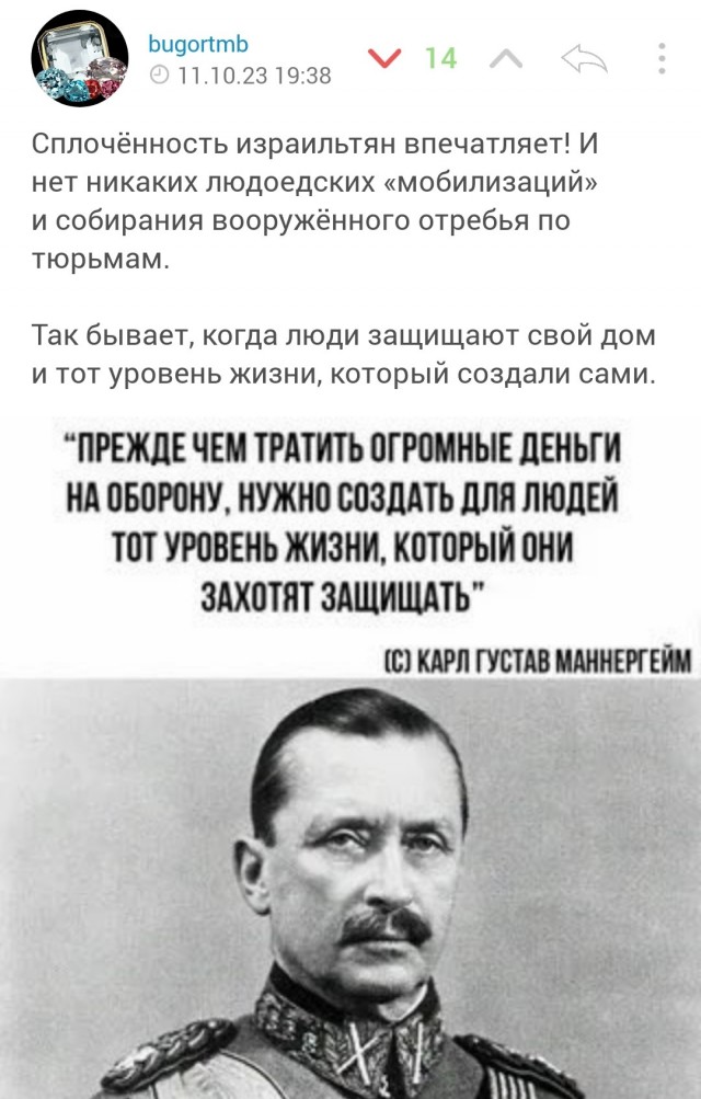 Мобилизация в Израиле