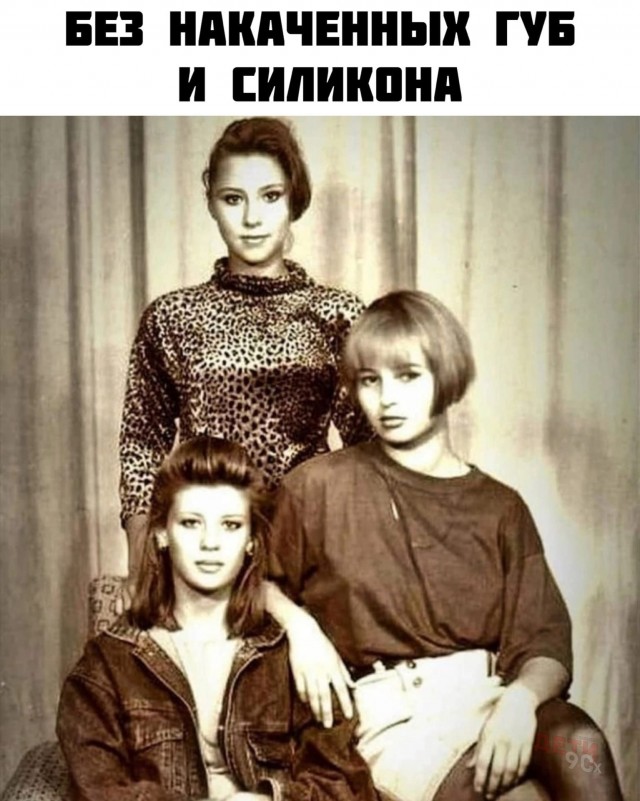 Посмотрите и ностальгните