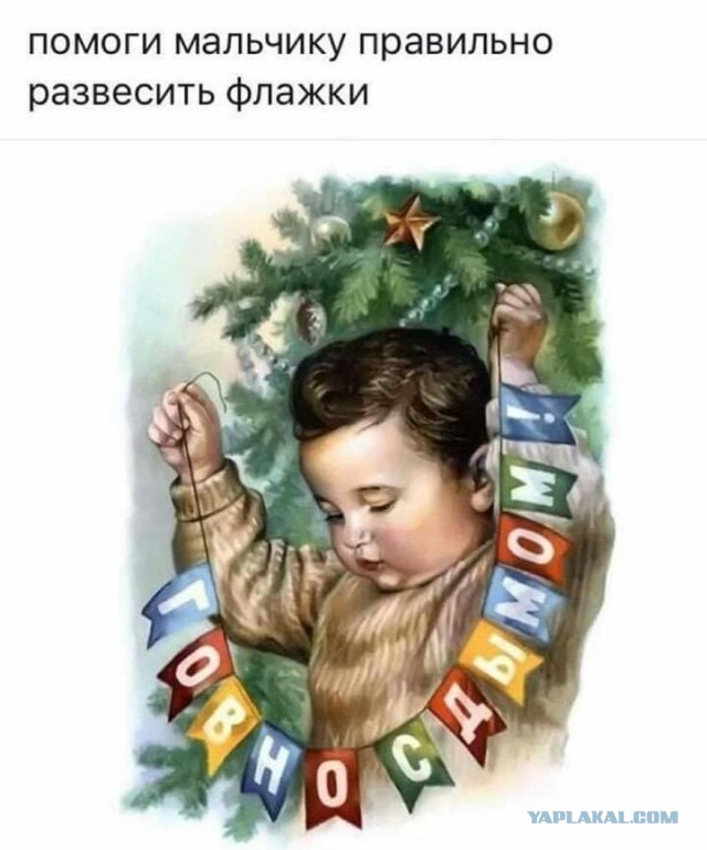 Новогодне-боянисто-депрессивное