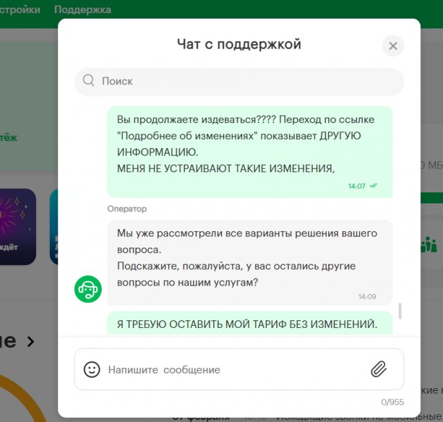 Ну вот и моя тема о том, что МегаФон ДНО