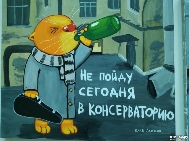 Привет от Васи Ложкина