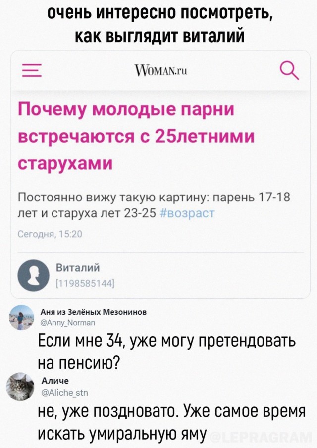 Сборник бабаянов или неожиданная помойка