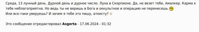 Как из  меня беса изгоняли