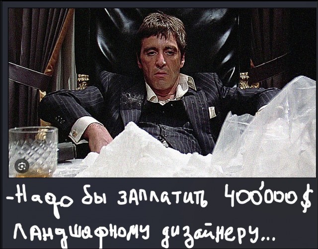 Аль Пачино развели на 50 миллионов долларов.