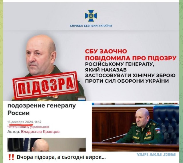 В результате взрыва в Москве погиб начальник войск радиационной, химической и биологической защиты ВС РФ